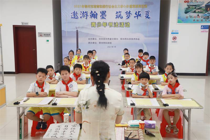 2021年7月10日，鄂州市科協(xié)組織蓮花小學(xué)學(xué)生在鄂州市科技館開展社會(huì)主義核心價(jià)值觀系列活動(dòng)，圖為開展的遨游翰墨筑夢(mèng)華夏書法活動(dòng)，老師講解握筆姿勢(shì)2.jpg