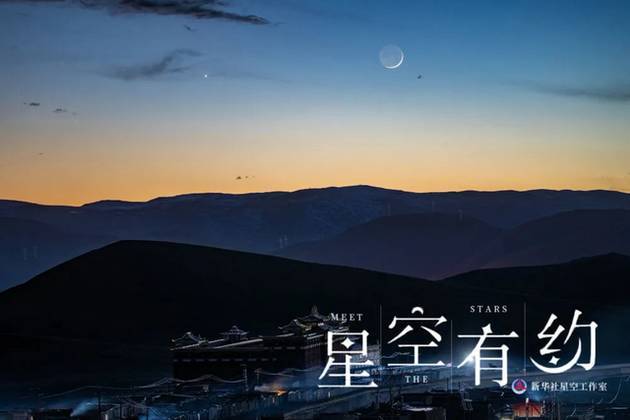↑北京市天文愛好者戴建峰2019年10月29日拍攝的“金星伴眉月”。（星聯(lián)CSVA供圖）