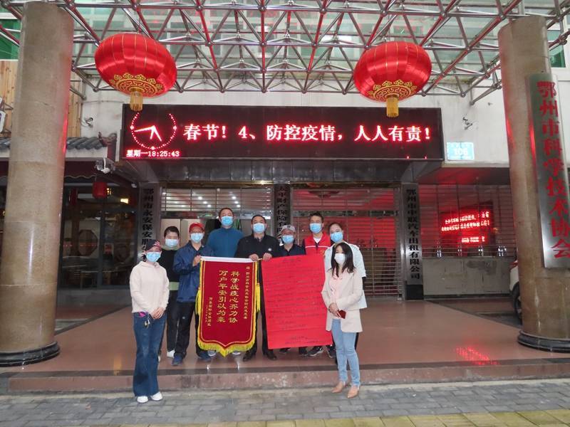 10.包保小區(qū)居民代表前往市科協(xié)贈送錦旗、感謝信（2）_副本.jpg